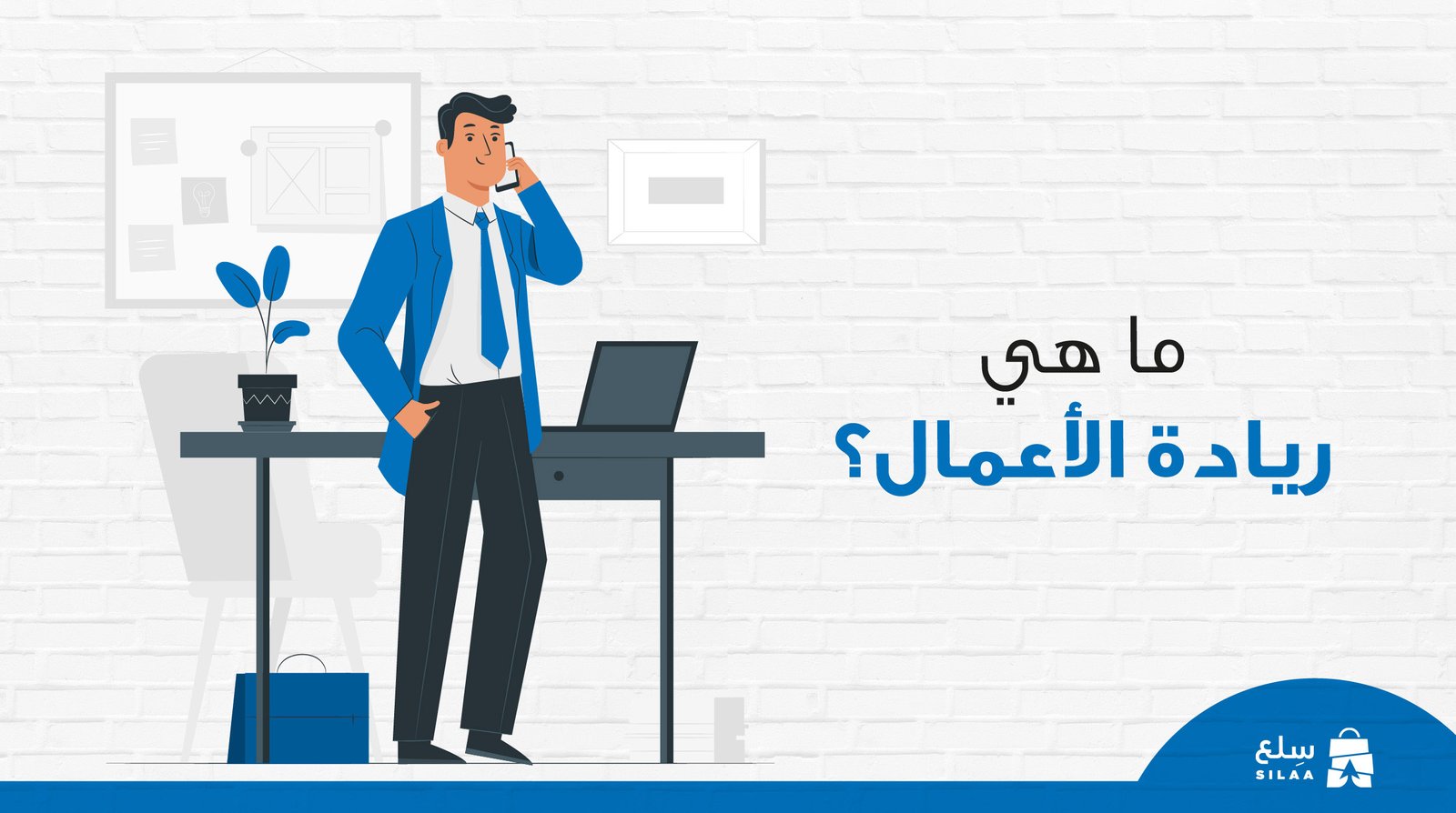 دورة ريادة الأعمال |تعريف ريادة الأعمال|الفرق بين ريادة الأعمال والبزنيس