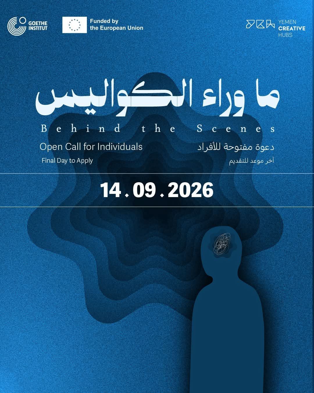 Read more about the article ‎🎭 دعوة مفتوحة: ما وراء الكواليس