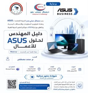 Read more about the article دعوة خاصة للمهندسين والمتخصصين في تقنية المعلومات