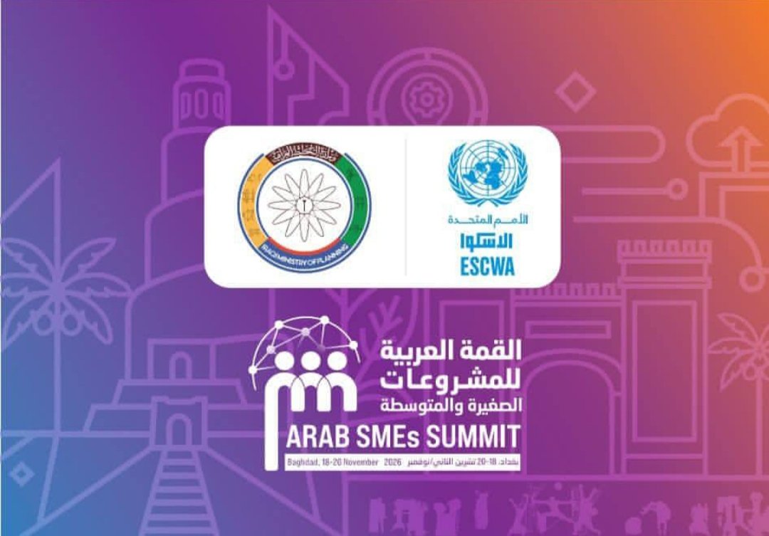 Read more about the article هل ترغب في أن تكون جزءاً من القمة العربية للمشروعات الصغيرة والمتوسطة 2026 في بغداد؟