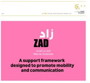 Read more about the article زاد: أميال من أجل التواصل