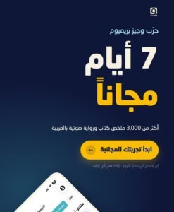 Read more about the article وجبز بريميوم 7 أيام مجانية