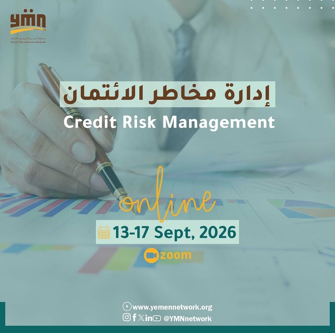 Read more about the article قرار ائتماني أفضل… محفظة عالية الجودة