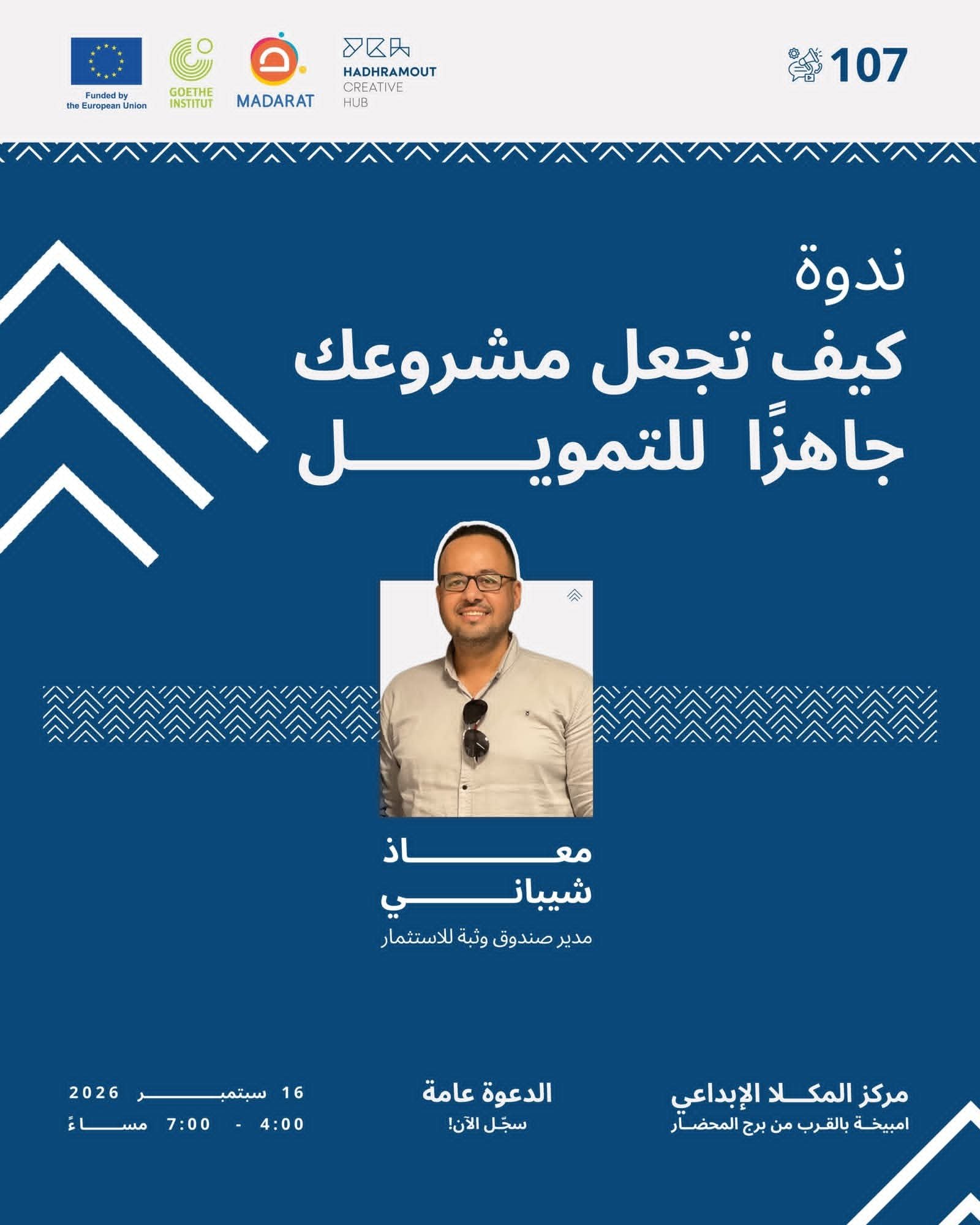 Read more about the article هل أنت صاحب مشروع 👀 💰؟