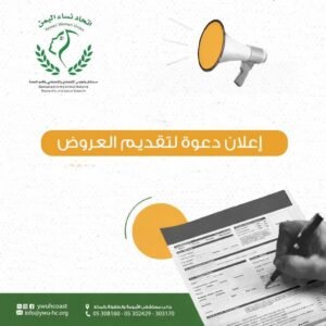 Read more about the article إعداد ورقة سياسات حول تعزيز التنسيق المؤسسي وآليات سد الفجوات للتمكين الاقتصادي الرقمي للنساء والفتيات