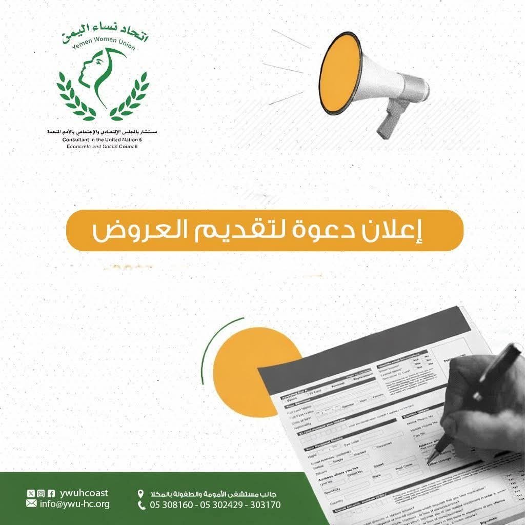 Read more about the article إعداد ورقة سياسات حول تعزيز التنسيق المؤسسي وآليات سد الفجوات للتمكين الاقتصادي الرقمي للنساء والفتيات