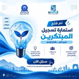 Read more about the article مشروعك يستحق أن يُرى… فهل حان الوقت ليأخذ مساحته؟