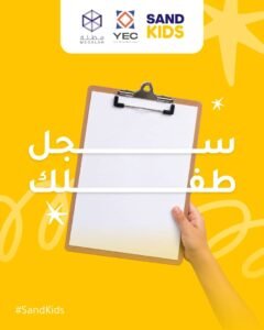 Read more about the article طفلك لديه مشروع صغير؟ حان الوقت ليأخذ مشروعه إلى خطوة أكبر!
