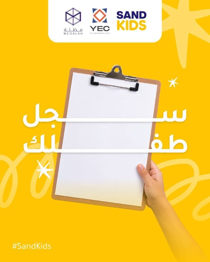 Read more about the article طفلك لديه مشروع صغير؟ حان الوقت ليأخذ مشروعه إلى خطوة أكبر!