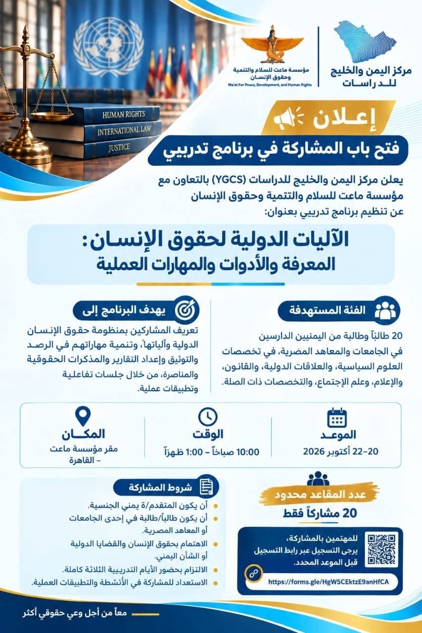 Read more about the article إعلان | فتح باب المشاركة في برنامج تدريبي