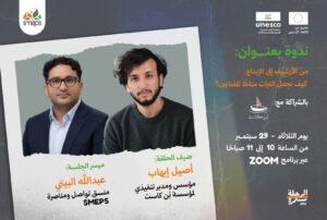 Read more about the article الأرشفة لا تحفظ تراثنا فحسب، بل تفتح أمامه مساحات جديدة للحياة والإبداع