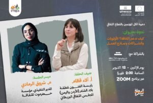Read more about the article مهتم بالثقافة والعمل الثقافي؟ 🎨 هذا الويبنار لك!