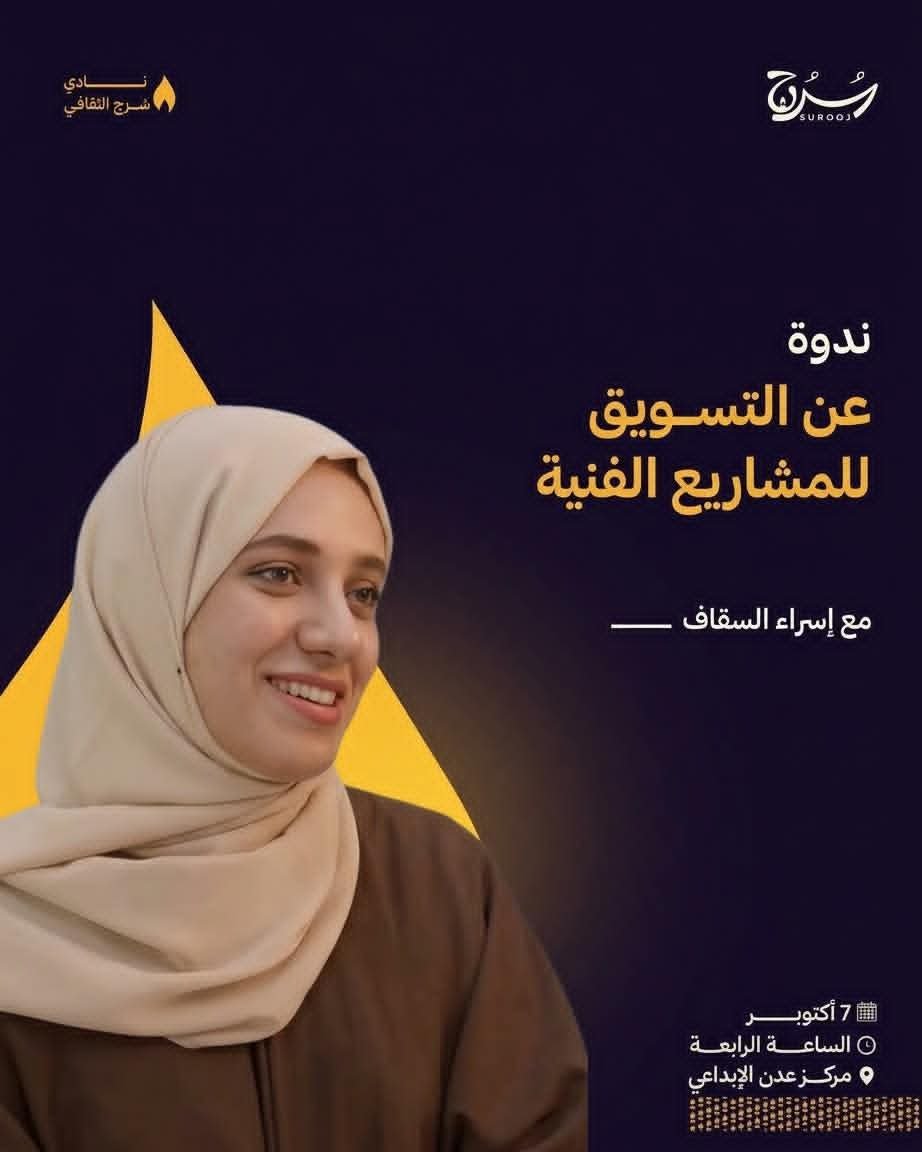 Read more about the article في عالم الفن والإبداع، يظل السؤال الأكثر إلحاحاً: كيف تحول عملك الفني من مجرد شَغَف إلى مشروع مستدام ومنافس؟