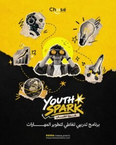 Read more about the article بدأ التسجيل في Youth Spark | شرارة الشباب