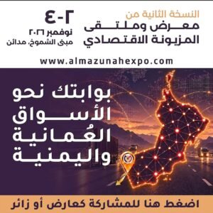 Read more about the article 🇴🇲🤝🇾🇪 حيث تلتقي الأسواق العُمانية واليمنية